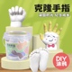 儿童手工石膏手模型diy手指手膜克隆实验材料手指模型纪念品玩具