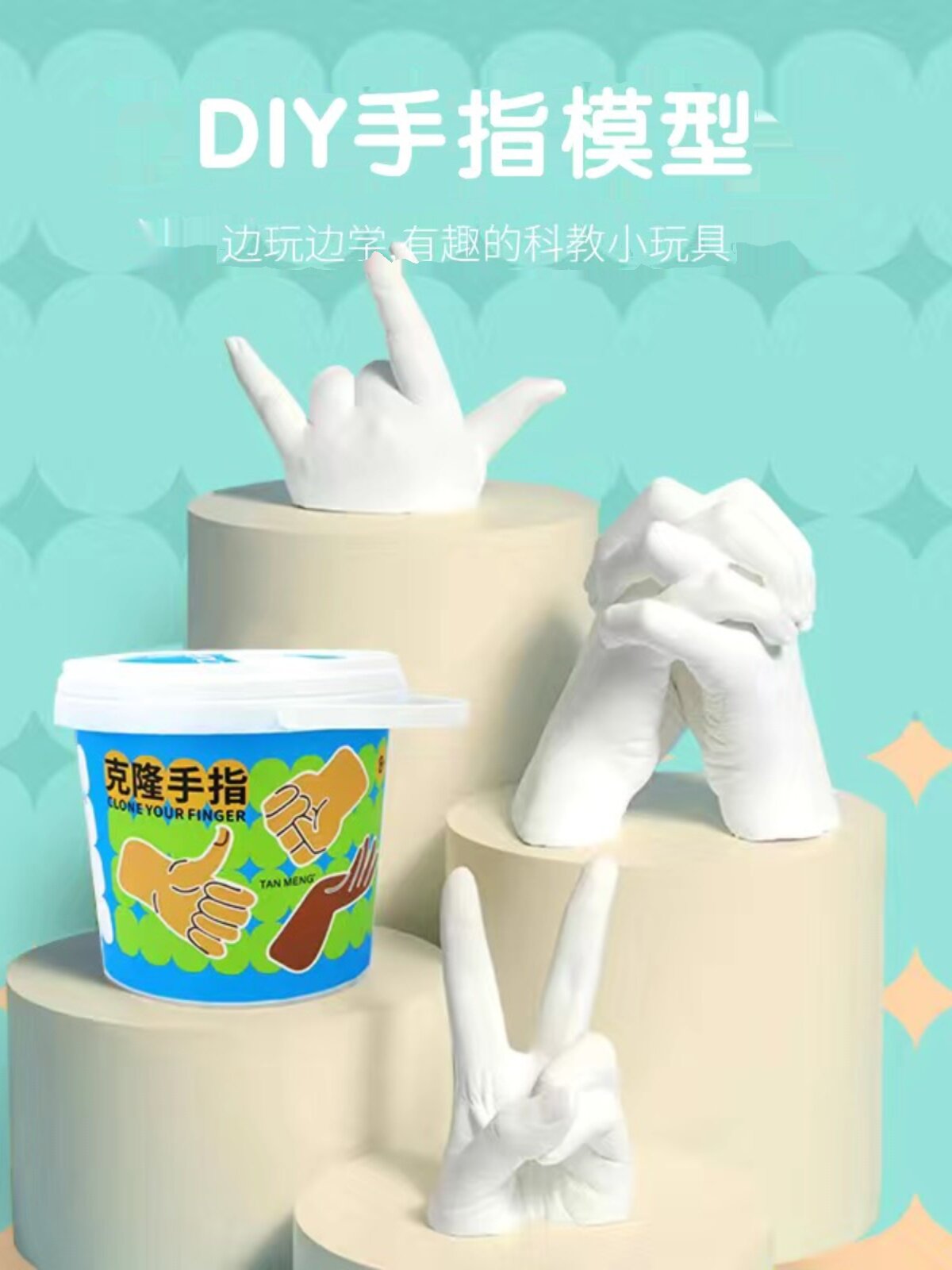 어린이 손 모델 석고 DIY 수제 손가락 손 마스크 복제 실험 재료 손가락 모델 기념품 장난감