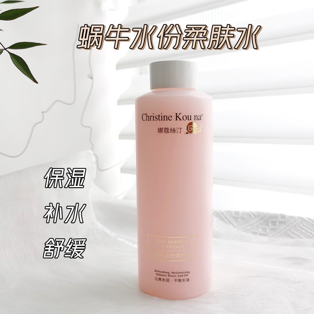 娜蔻丝汀蜗牛 水份柔肤水/大粉水400ml 保湿补水滋润爽肤水化妆水