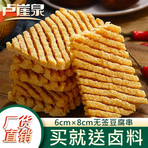 河南卢崖泉无签豆腐串口感劲道