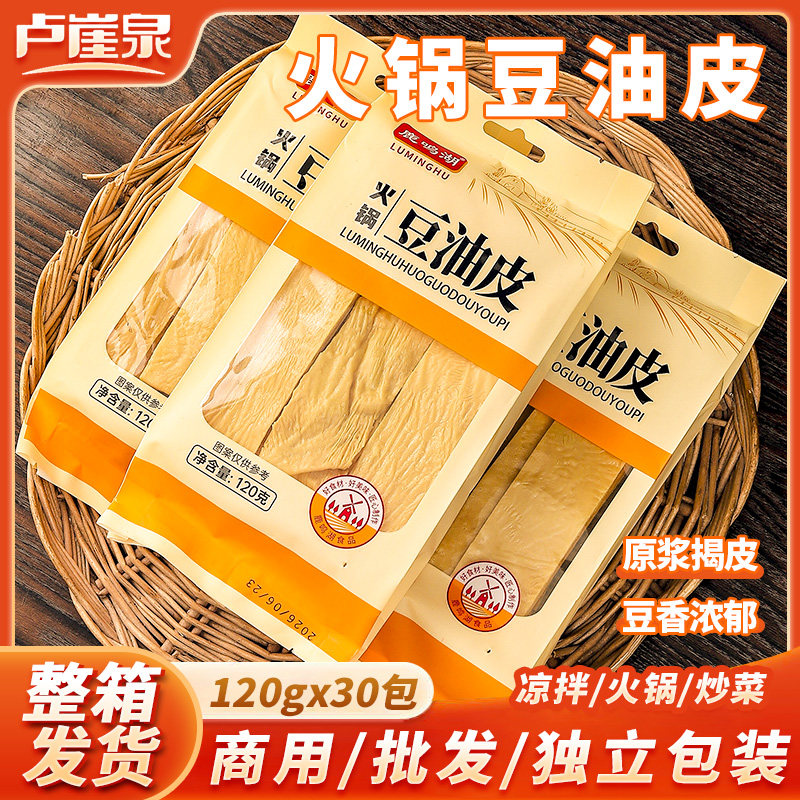 河南豆油皮豆腐皮干货批发豆制品腐竹食材凉拌菜火锅手工豆皮商用