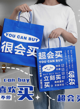 超会买手提便携纸袋大容量礼物品鞋盒包装提手购物袋创意文字拍照