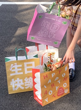 文字生日礼品袋字母手提生日礼物袋ins文艺牛皮纸袋高颜值购物袋