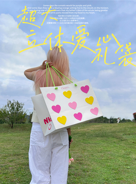 超大号立体爱心特大粉红礼品礼物购物袋创意节日情侣送礼拍照道具