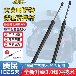 适用19/20/21/22年款大众帕萨特前发动机盖液压支撑杆弹簧助力器