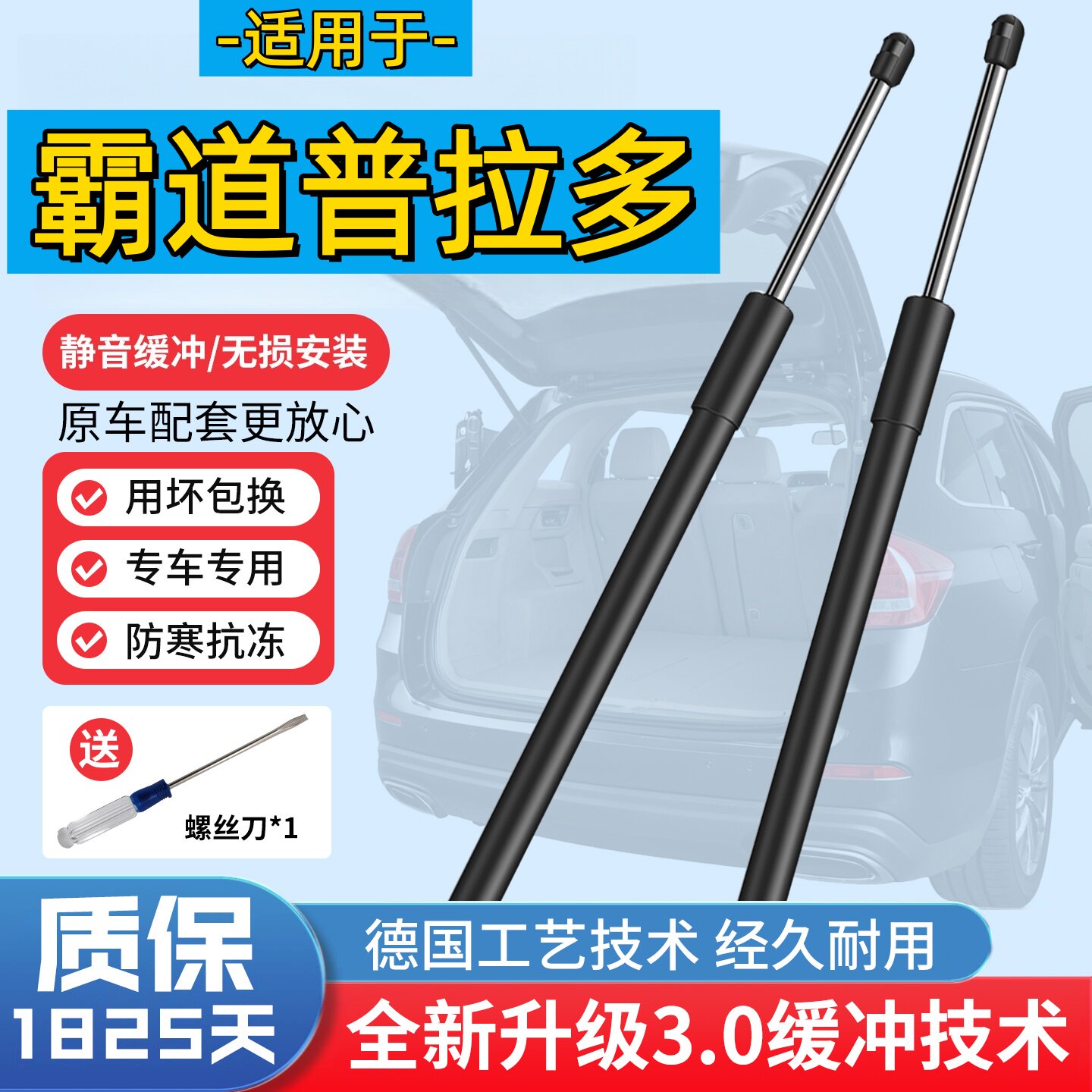10-16丰田普拉多前机盖液压撑杆