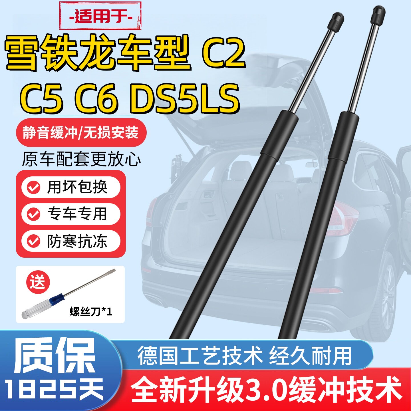 适配雪铁龙C2 C5 C6 DS5LS前机引擎盖液压杆后备箱支撑杆升降顶杆