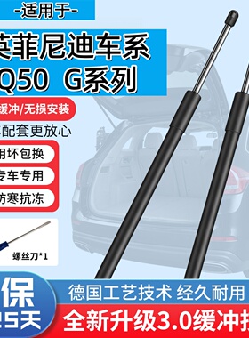 适配英菲尼迪Q50L后备箱液压杆G25尾门G35支杆Q70L前发动机盖撑杆