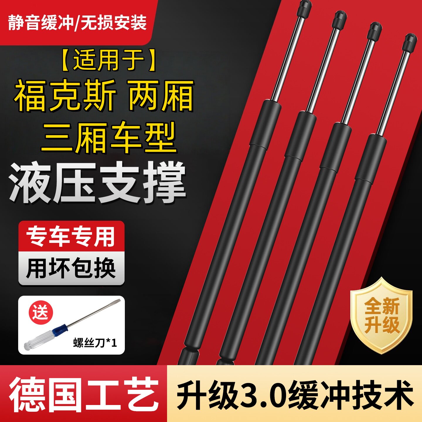 适配福特经典福克斯两厢三厢后备箱液压杆新福克斯尾门尾箱支撑杆