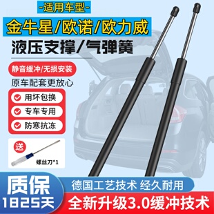 适用长安欧力威后备箱液压杆金牛星欧诺后门尾门支撑杆伸缩助力器