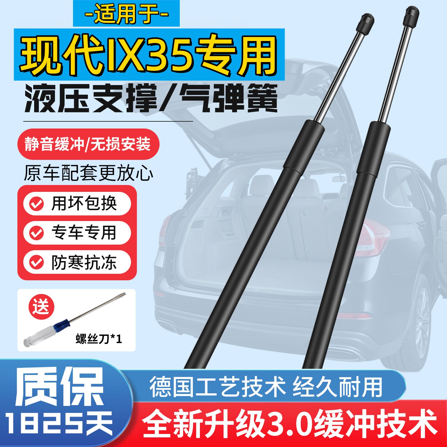 适配10-15款ix35尾门液压杆缓冲