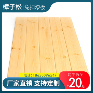 桑拿板实木地板吊顶樟子松免漆扣板杉木护墙面板户外木屋装 修防腐