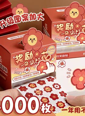 咔巴熊儿童奖励贴纸画纸表扬小学生女孩幼儿园小红花便签自律粘