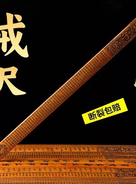 竹制加厚戒尺教鞭带刻度
