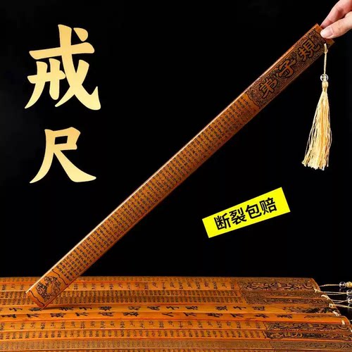 竹制加厚戒尺教鞭带刻度