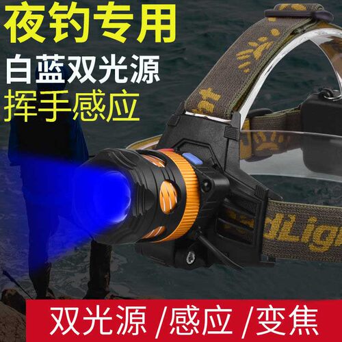 强光头灯18650蓝白感应变焦