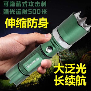 女子防身手电筒武器合法自卫保护自己自保防狼神器女生随身工具