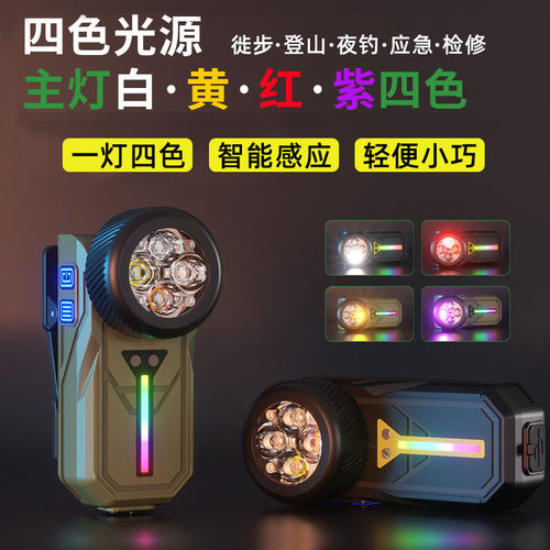 强磁四光源UV强光手电筒工作灯