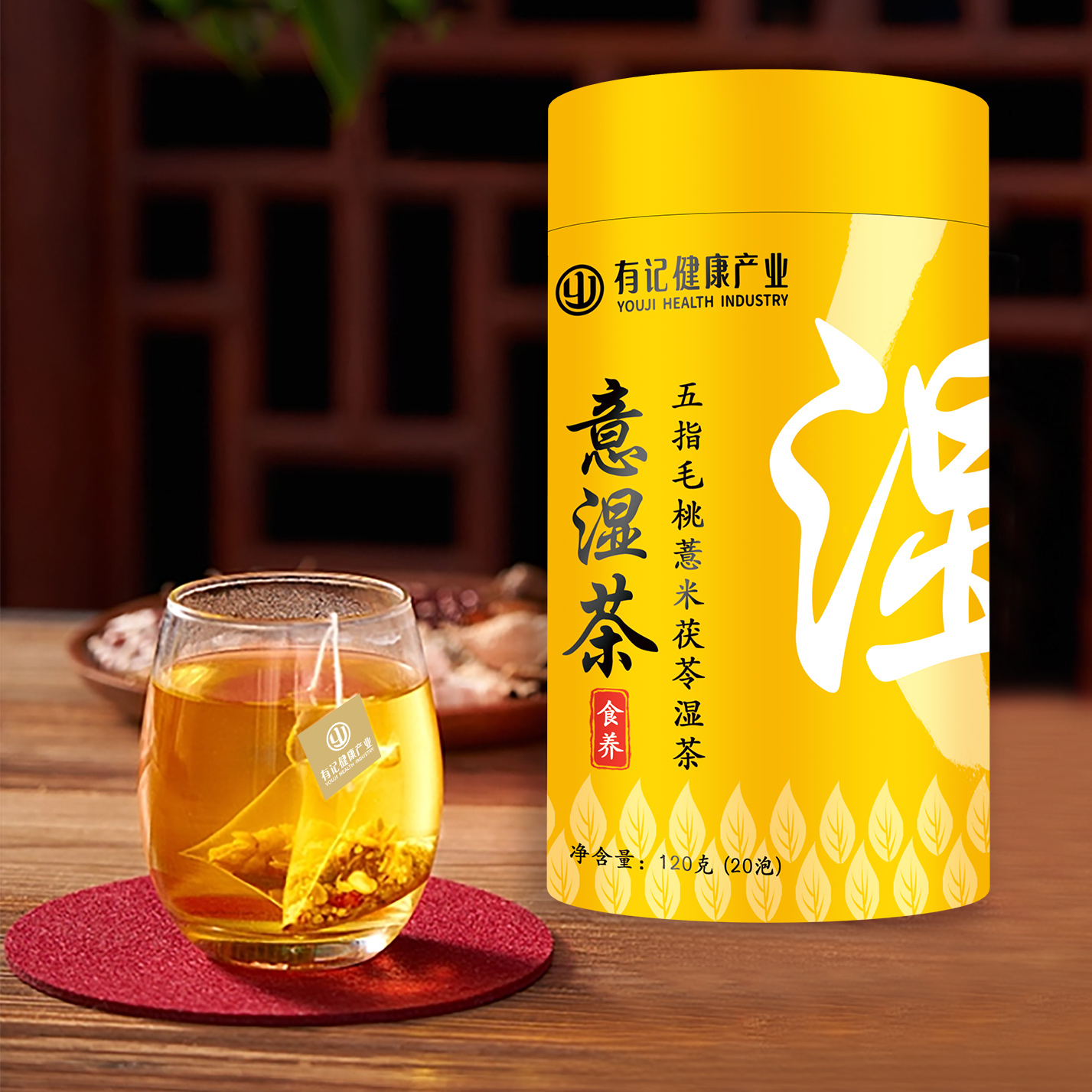 有记养生茶叶薏米茶赤小豆五指毛桃薏仁茯苓苦荞大麦茶包正品祛湿