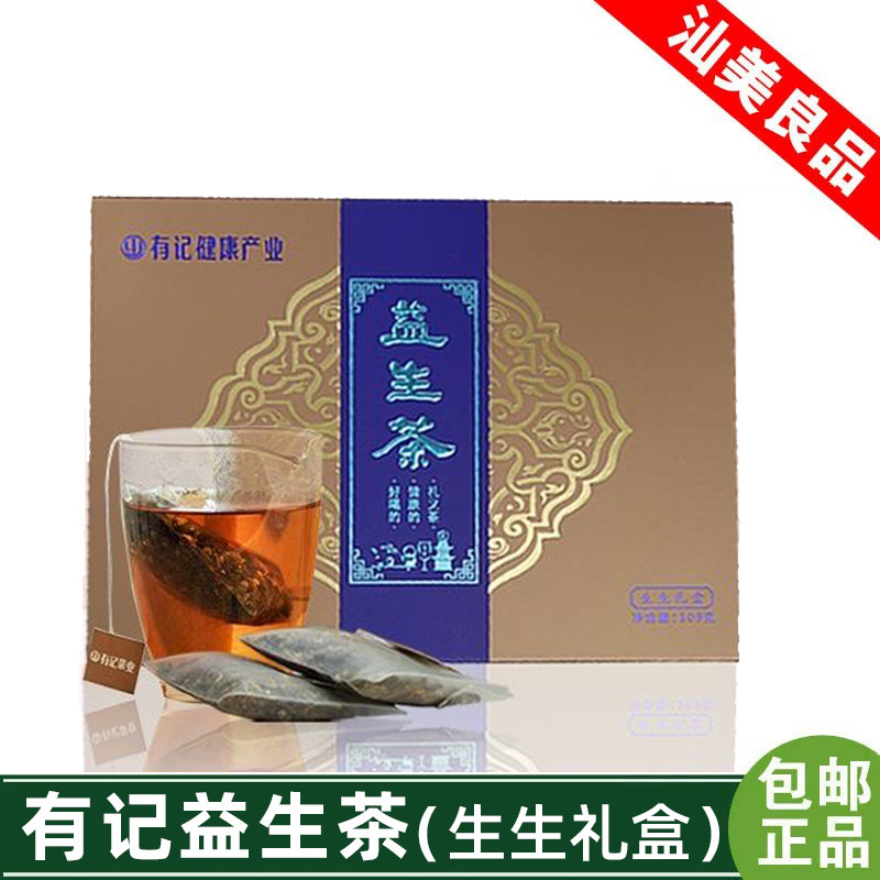 有记养生茶业有记益生茶袋泡茶包茶海丰正品熬夜男女人士花茶组合