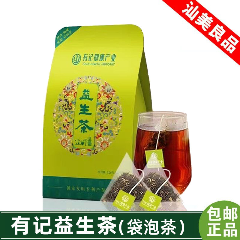 有记益生茶养生茶菊花枸杞子花茶组合男女熬夜肝茶包袋泡茶叶正品