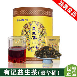 有记益生茶 豪华大圆桶 养生茶男女保健熬夜茶叶正品海丰老牌礼品
