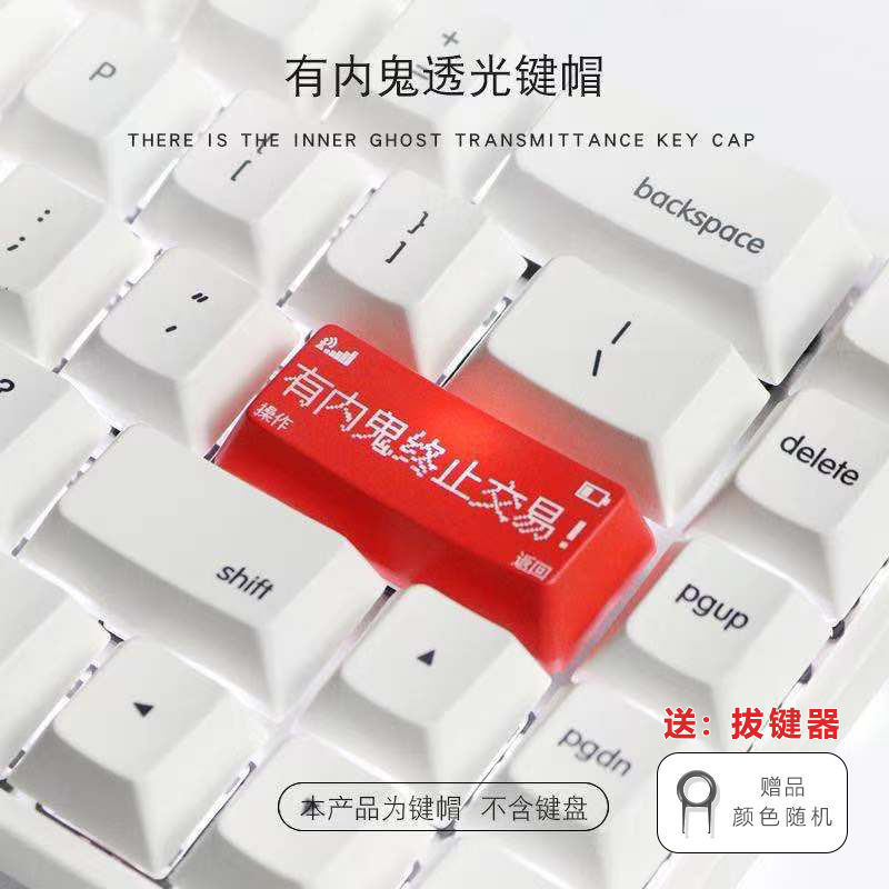 个性机械键盘键帽个性透光红色黑色透明键帽单个键盘按键diy