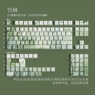 JCM竹林双刻透光Pbt原厂全套键帽韩文俄文德文西语法文注音文仓颉