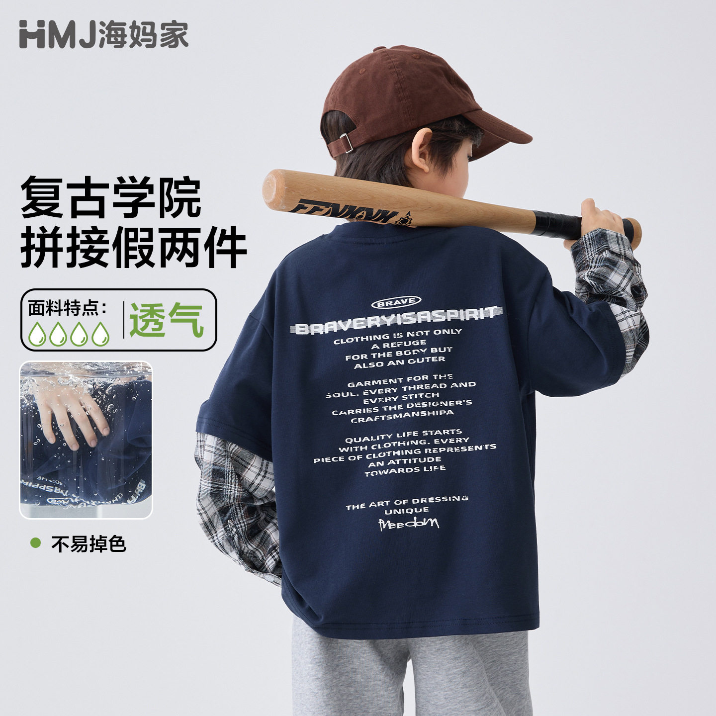 海妈家童装2026春季新款男童美式假两件潮范T恤长袖春装衣服大童