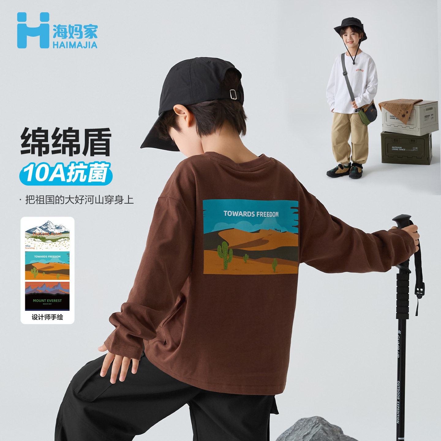 海妈家童装2026春季新款男童纯棉长袖T恤韩版春装上衣韩版中大童