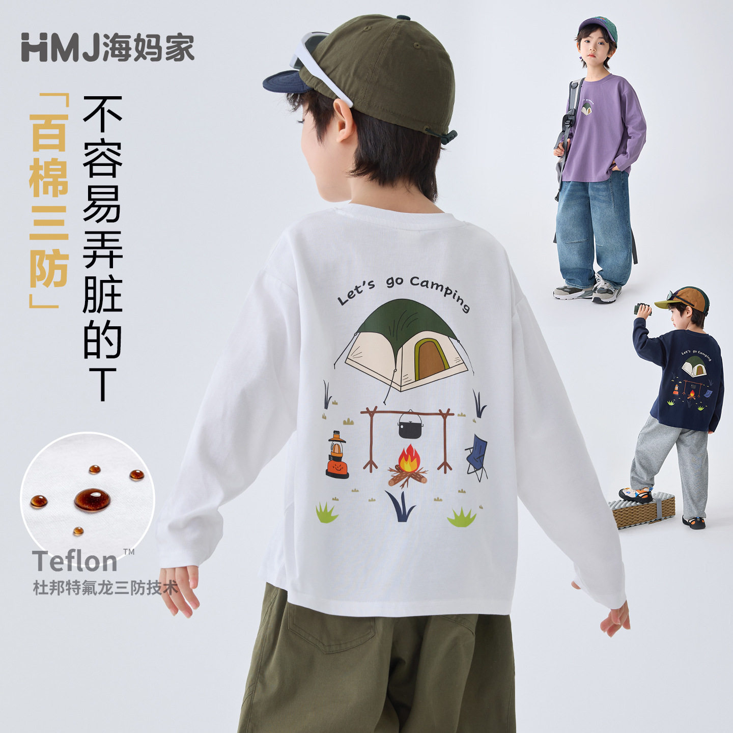 海妈家童装2026春秋新款男童篝火印花春装长袖T恤韩版衣服打底衫