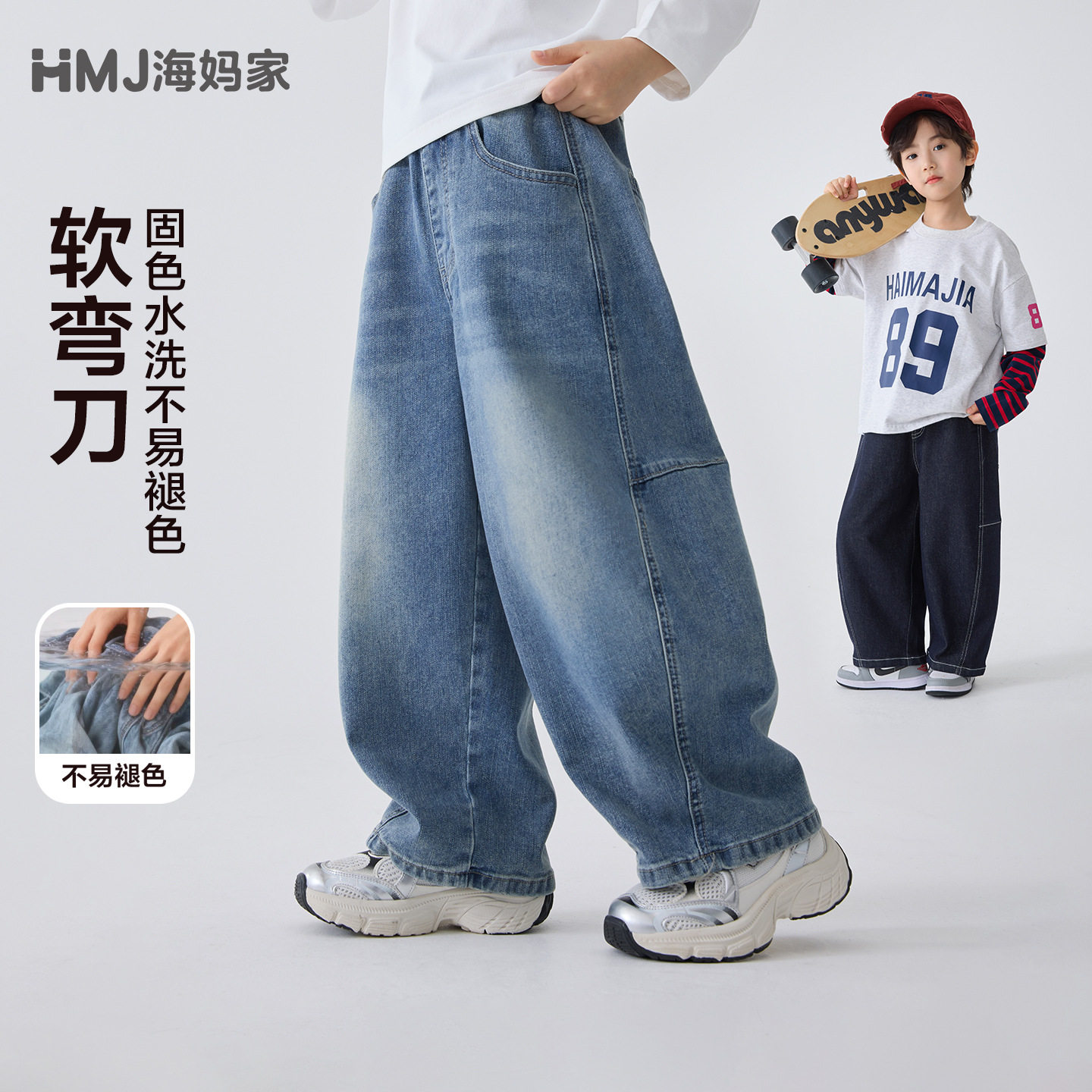牛仔裤宽松弯刀裤海妈家童装2026春季新款男童基础款薄款儿童春装