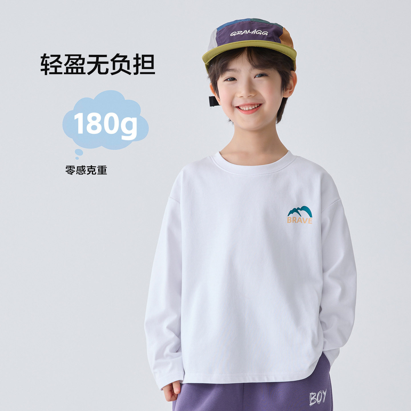 海妈家童装2026春季新款男童速干长袖T恤春装印花衣服中大童薄款