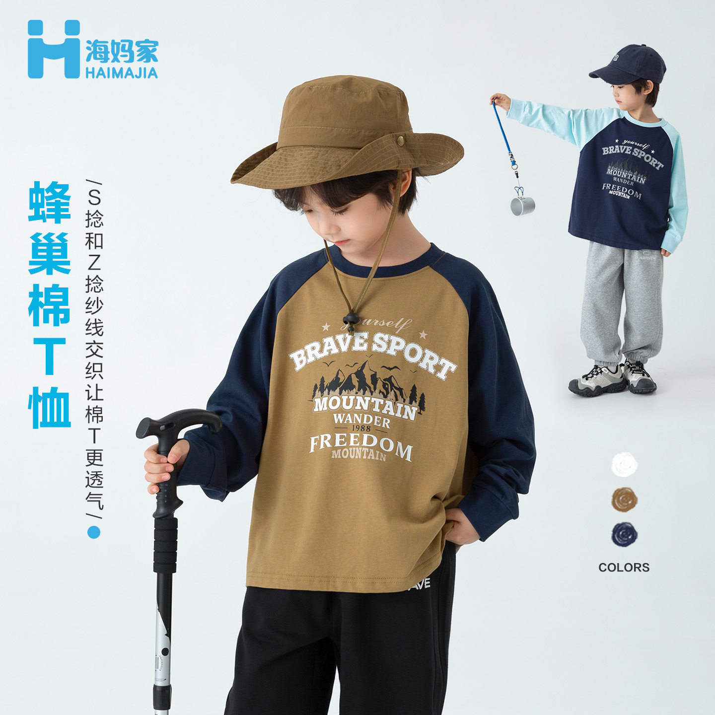 海妈家童装2026春秋新款男童字母印花纯棉长袖T恤春装衣服韩版潮
