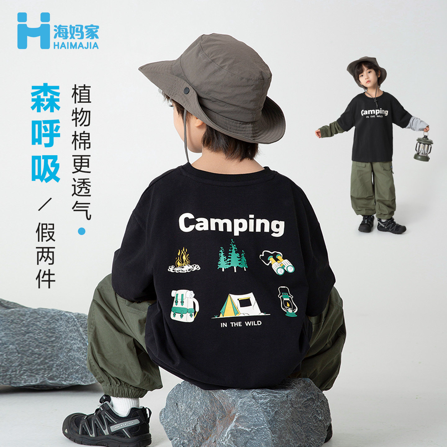 海妈家童装2026春秋新款男童露营印花纯棉假两件长袖T恤春装衣服