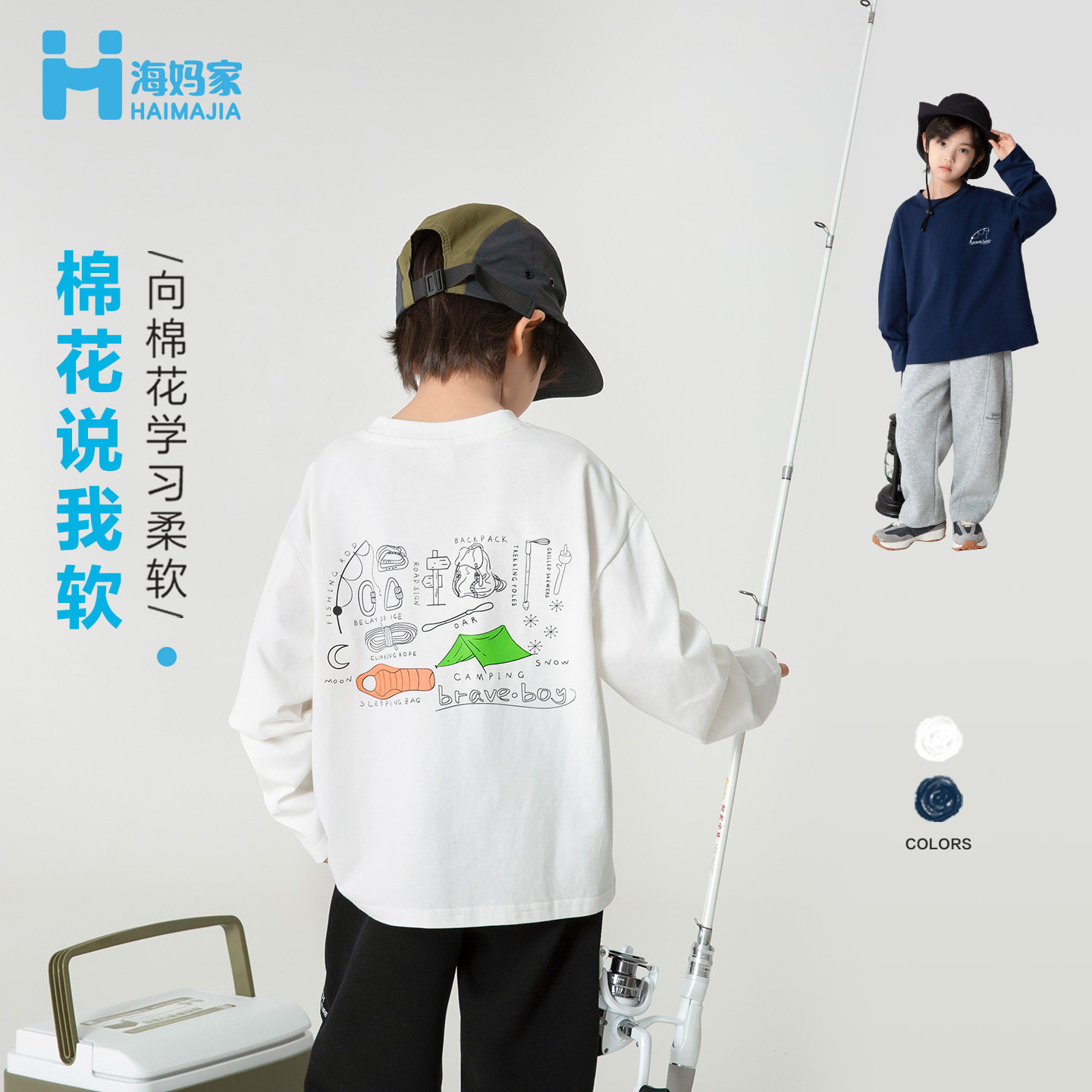 海妈家童装2026春秋新款男童露营印花纯棉长袖T恤韩版春装衣服潮