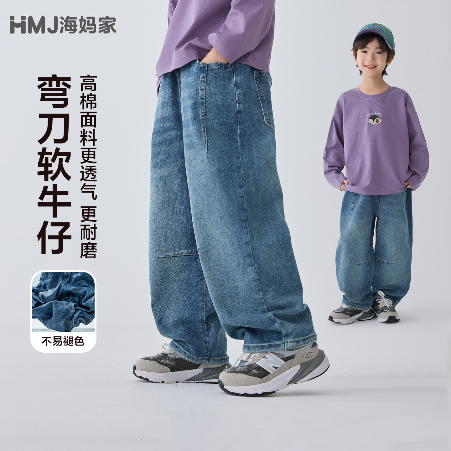海妈家童装2026春季新款男童牛仔裤儿童时尚弯刀裤宽松薄款长裤潮