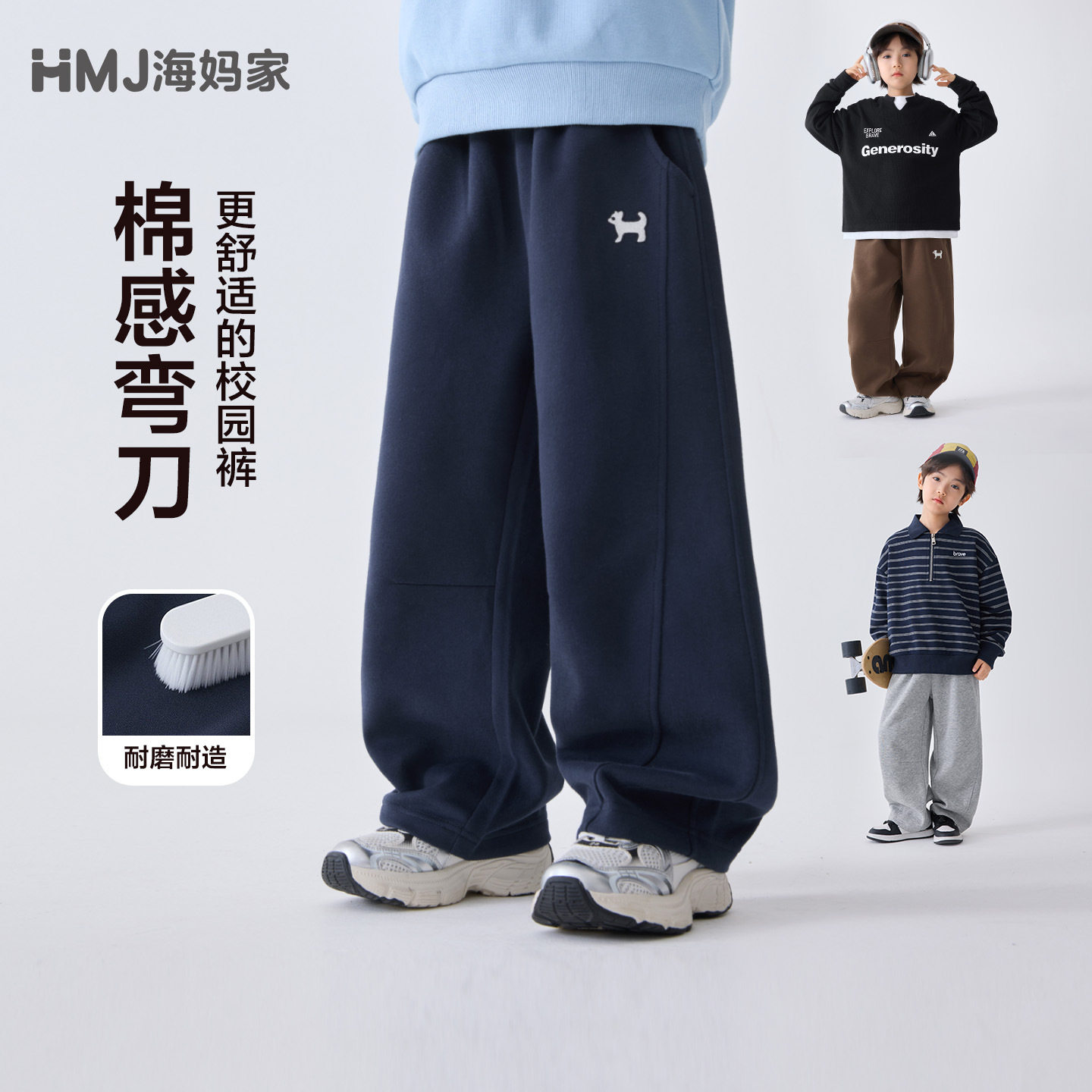 海妈家童装2026春季新款儿童春装运动裤男童弯刀裤韩版中大童长裤