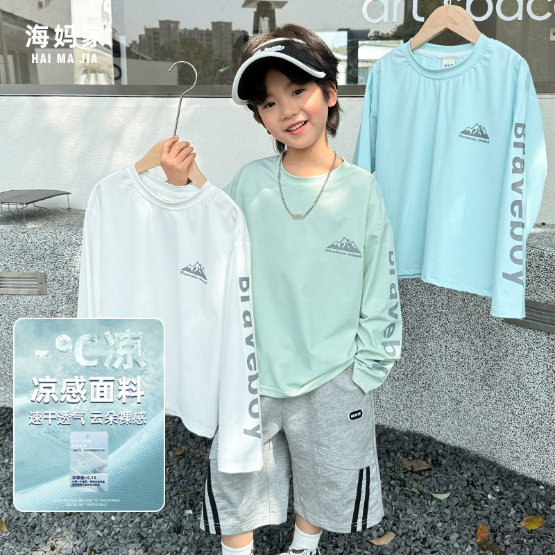 海妈家2026春夏新款长袖T恤男童儿童运动衣服速干韩版童装中大童