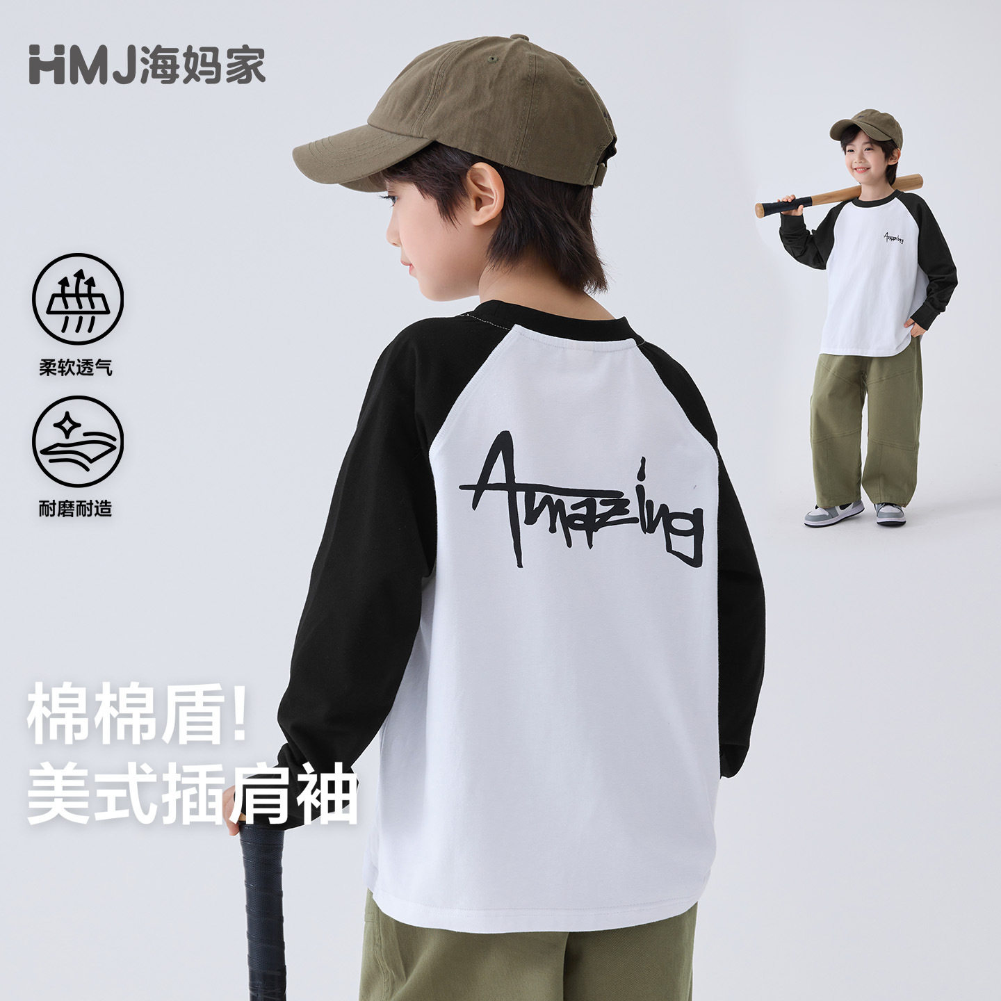 海妈家童装2026春季新款男童纯棉长袖T恤韩版春装衣服中大童百搭