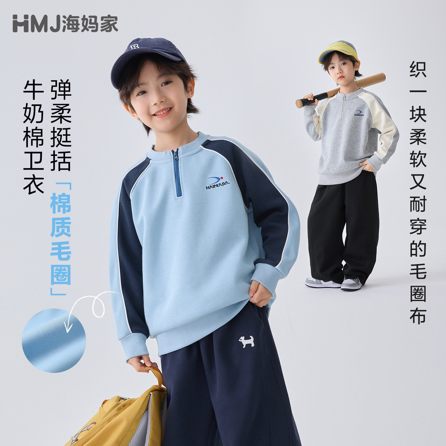 中大童春季新款2026韩版卫衣童装男童春装半拉链衣服儿童运动风潮