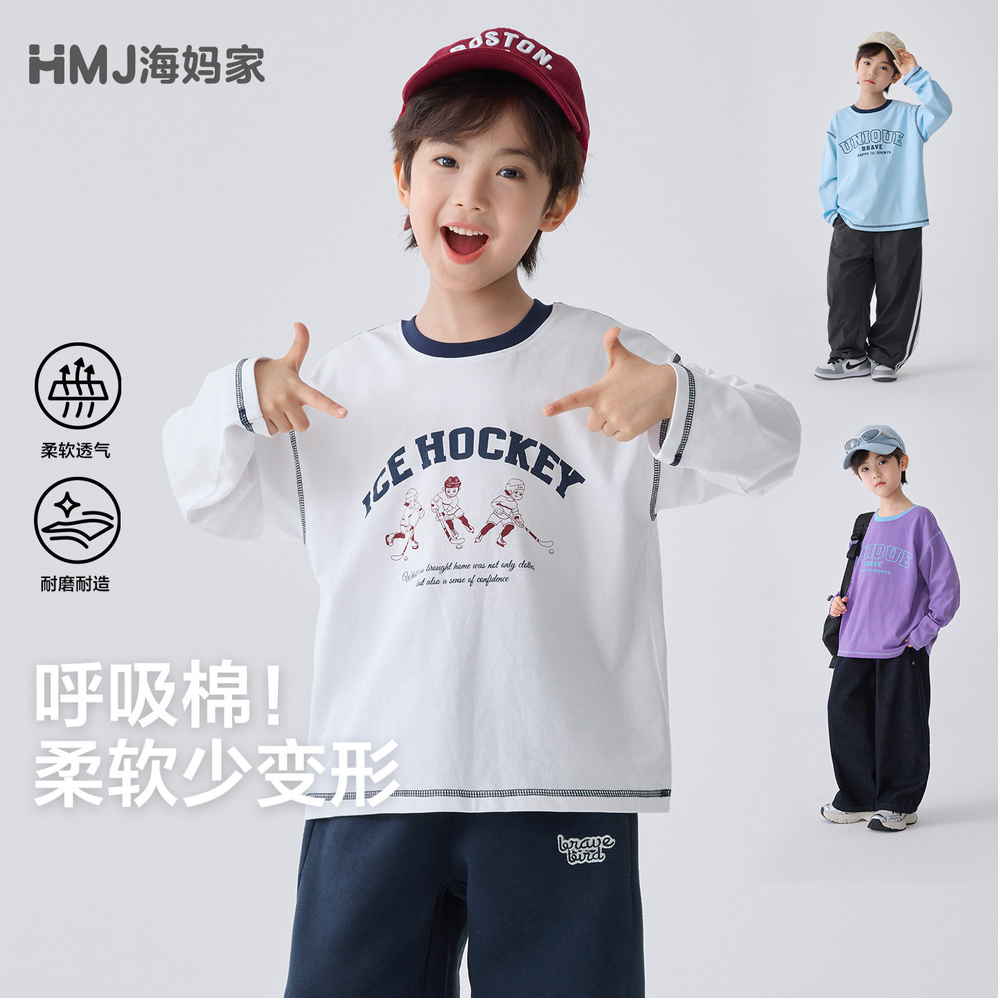 海妈家童装2026春季新款男童纯棉春装衣服中大童长袖T恤时髦衣服