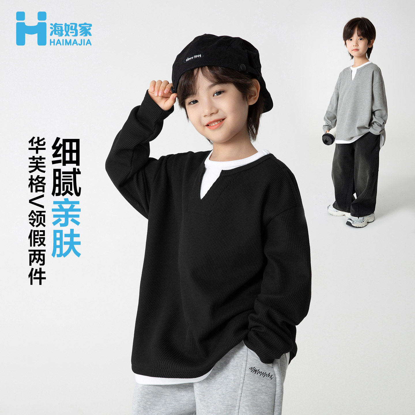 海妈家童装2026春秋新款假两件潮范长袖T恤洋气春装上衣男童韩版