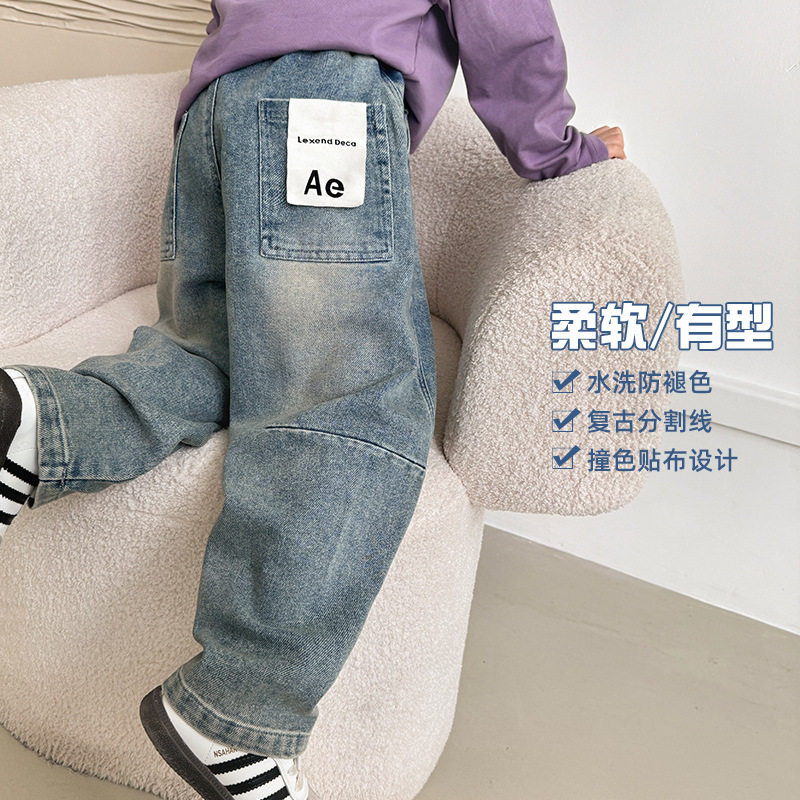 海妈家男童牛仔裤儿童裤子春装2026新款男孩休闲长裤春季款直筒裤