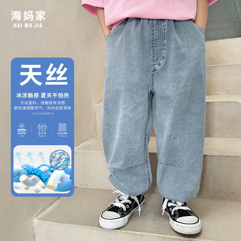 海妈家男童天丝防蚊裤2026夏季新款儿童薄款透气牛仔裤韩版童装潮