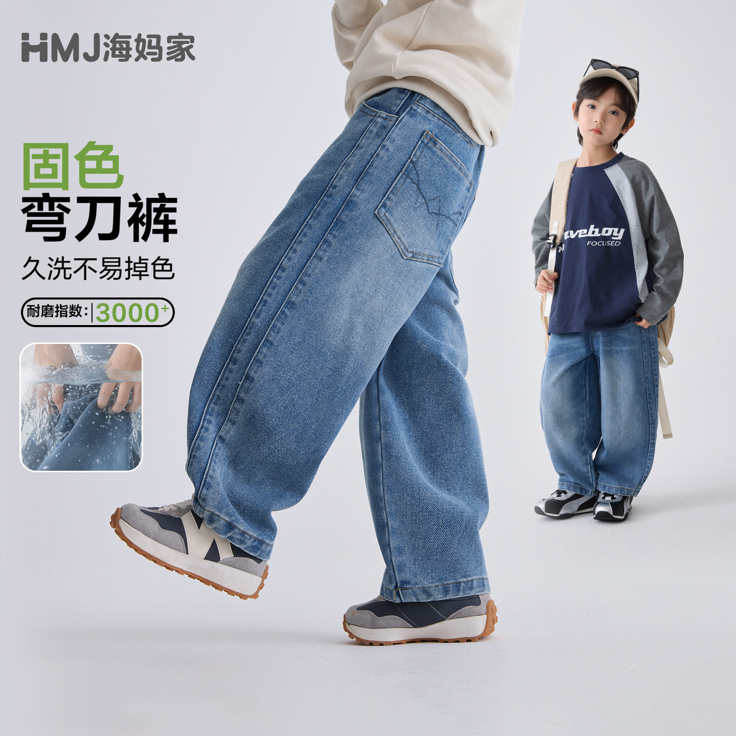 海妈家童装男童2026春季新款水洗宽松牛仔裤春装弯刀裤中大童韩版