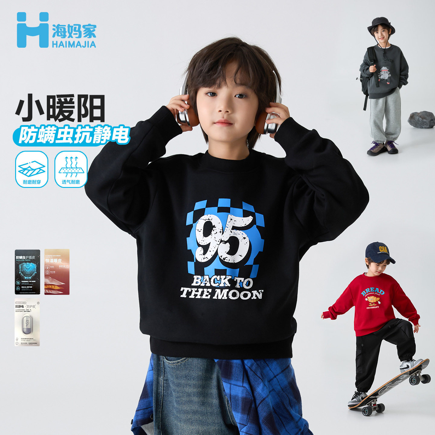 海妈家童装2026春秋新款男童圆领卫衣卡通印花春装衣服套头衫外穿