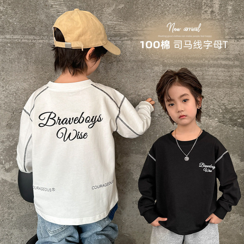 海妈家2026春秋新款男童纯棉长袖T恤韩版春装童装衣服洋气儿童潮