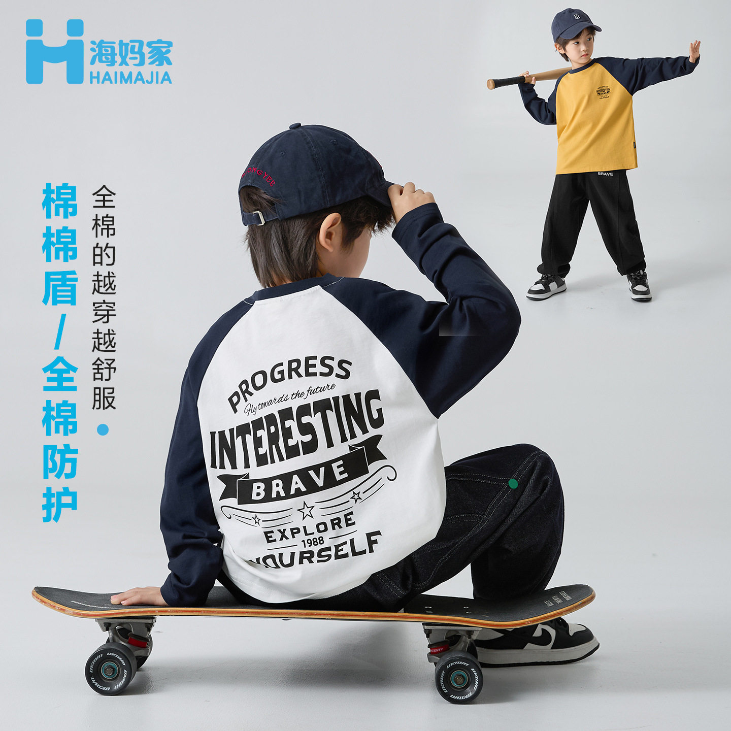 海妈家童装2026春秋新款男童纯棉字母印花长袖T恤洋气春装衣服潮