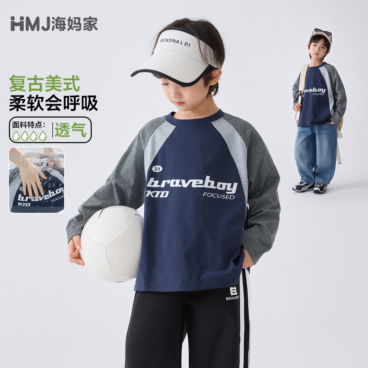 海妈家童装2026春季新款男大童潮范纯棉春装衣服拼色长袖T恤韩版